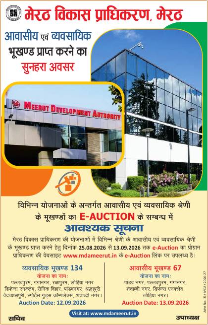 First page of e-Auction Vivran Pustika - booklet, rules and plot annexures (Advt 31/MDA/2026-27)