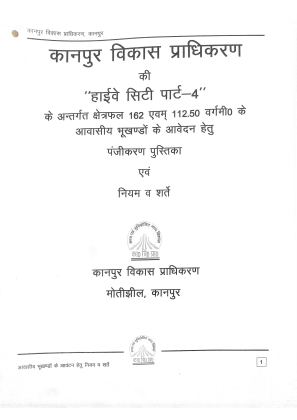 KDA Kanpur: KDA registration booklet and terms, Highway City Part-4 (October 2026, 7 pages)