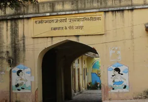 Rajkiya Maharaja Ideal Higher Secondary School, Jaipur.JPG