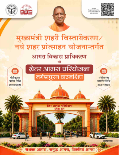 The whole Narmadapuram brochure: plots, fees, terms, layout