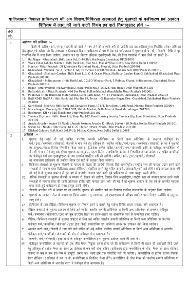 The brochure for the educational and medical plots