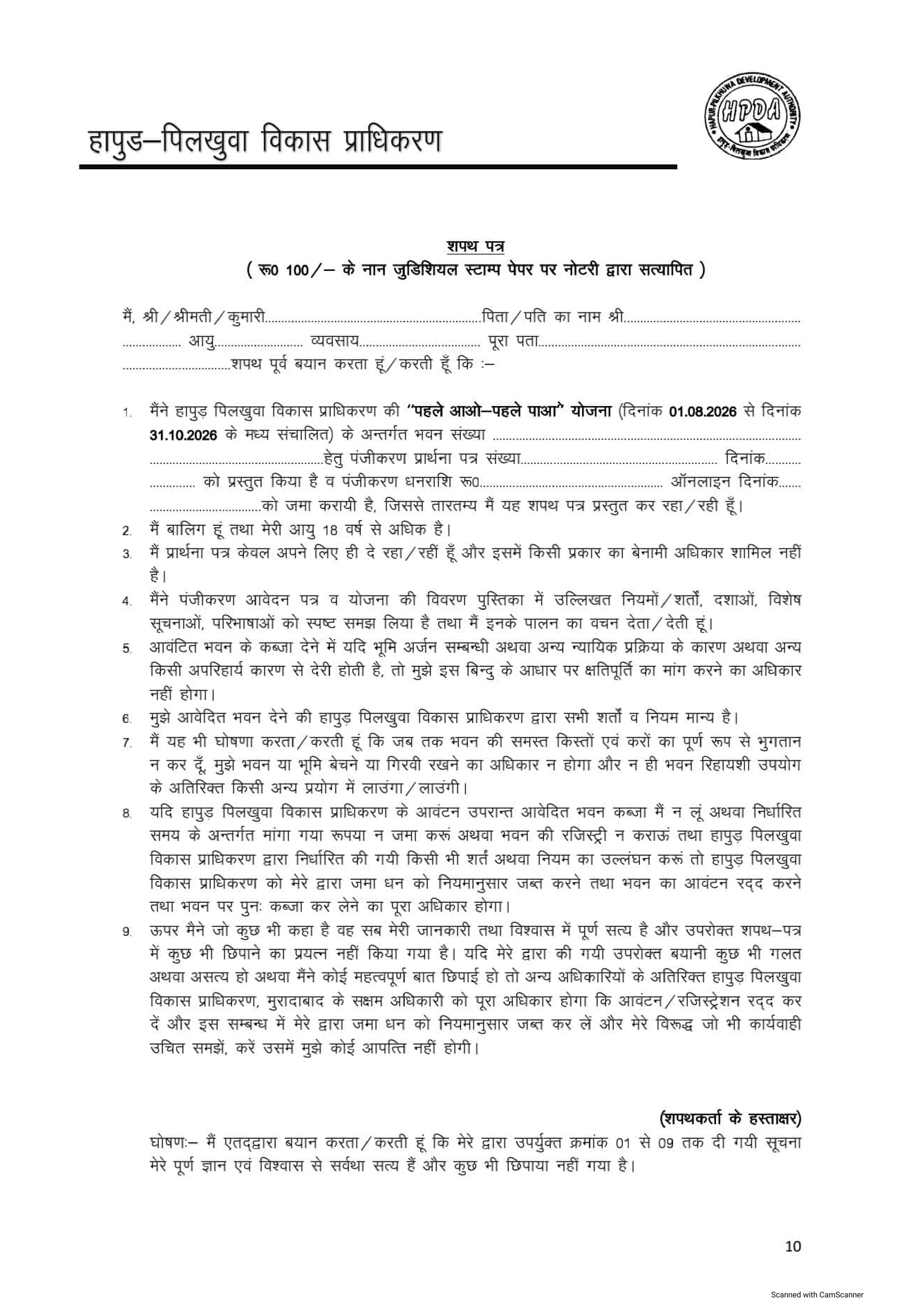 Affidavit, on a 100 rupee non-judicial stamp, notarised