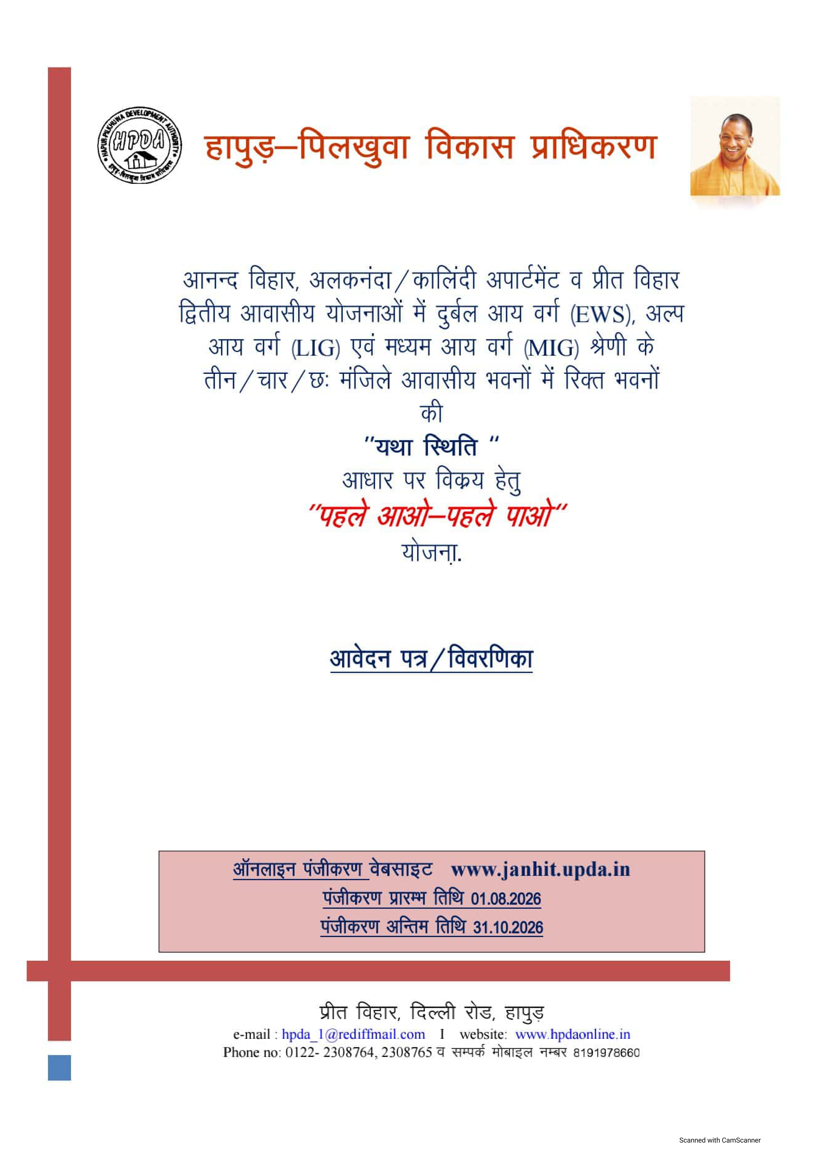 Cover: vacant EWS, LIG and MIG flats at Anand Vihar, Alaknanda, Kalindi Apartment and Preet Vihar Phase II