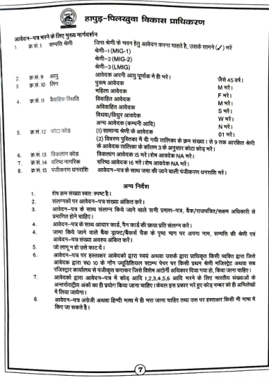How to fill the application form, field by field