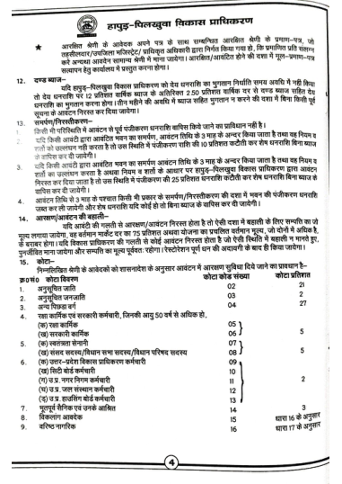 Payment plan, penalty interest, surrender, cancellation, reservation and sale procedure