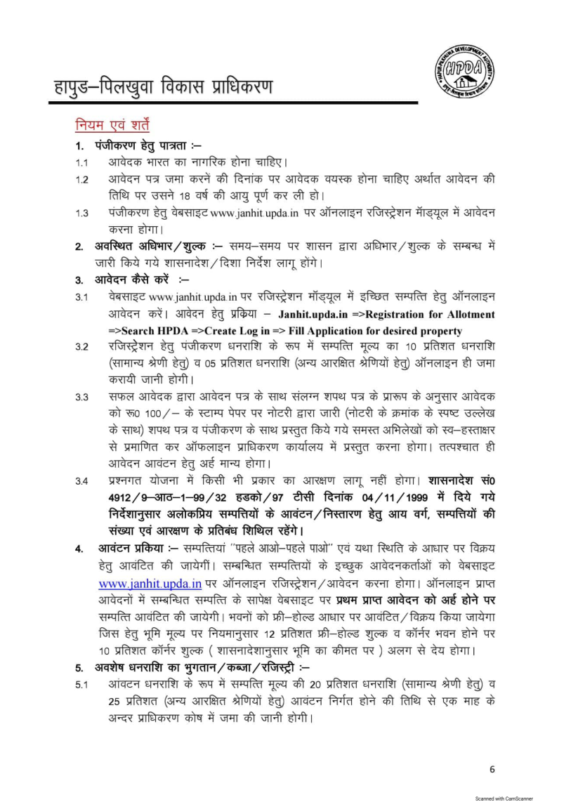 Rules and conditions: eligibility, instalments, interest, surrender and cancellation