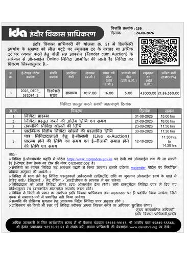 Advertisement 136, Scheme 51
