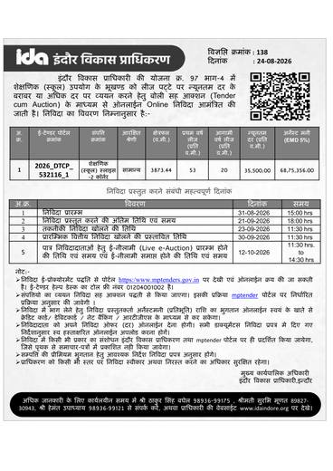 Advertisement 138, Scheme 97, Part-4