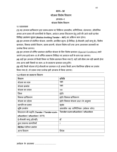 Scheme 141: Part IV, the declarations