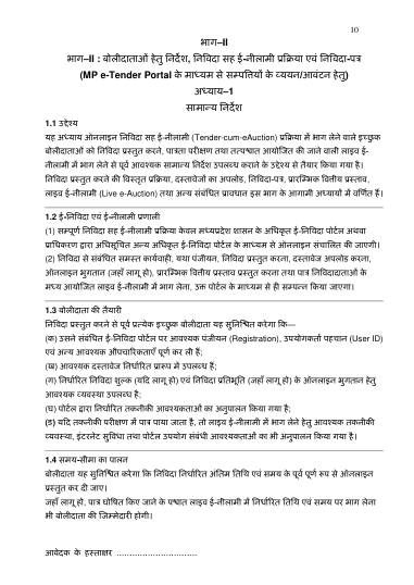Scheme 97: Part II, registering and bidding