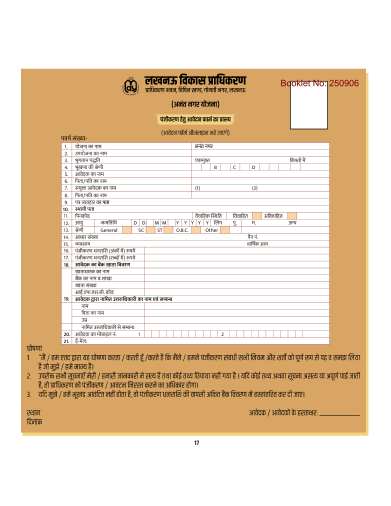 Application form and the affidavit, in the authority's own format