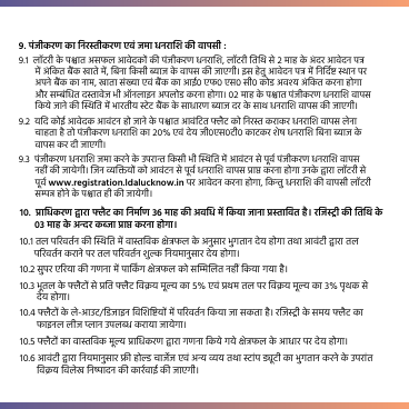 Cancellation and refund, the 36-month construction period, floor-change and ground-floor charges, freehold charges and the registration process