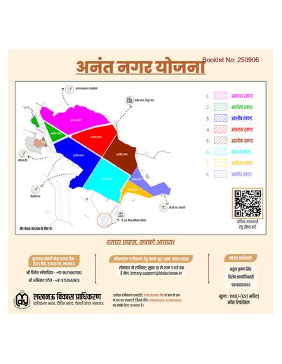 Khand plan, Anant Nagar Yojana, with Ashish Khand keyed