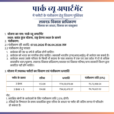 Registration booklet, Hindi: the scheme, the registration window, eligibility, and the flat table with price and registration amount