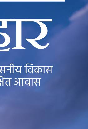 The 55 khasras this khand is built on
