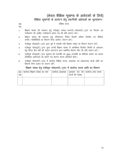 Technical offer — educational plots only