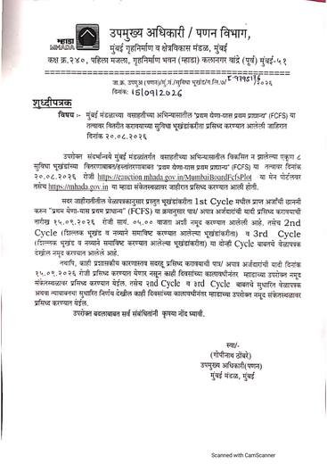 Corrigendum of 15 September: the dates may move