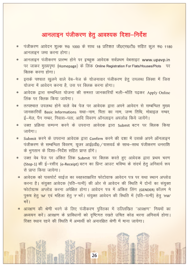 Online registration for flats, houses and plots